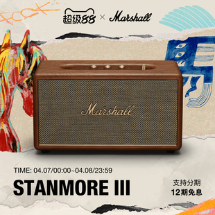 MARSHALL III棕色马歇尔3代蓝牙音箱高音质音响大音量 STANMORE