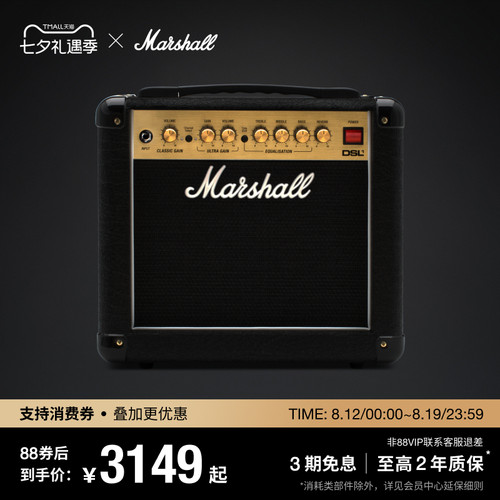 Marshall DSL吉他音响马歇尔电吉他音箱便携乐器专用弹唱舞台音响