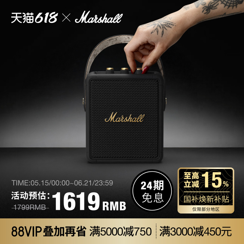 MARSHALL STOCKWELL II马歇尔便携式无线蓝牙音箱家用户外小音响