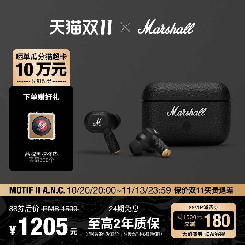 MARSHALL MOTIF II ANC马歇尔无线降噪蓝牙耳机入耳式耳麦高音质
