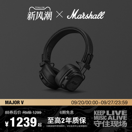 MARSHALLMAJORV极夜黑