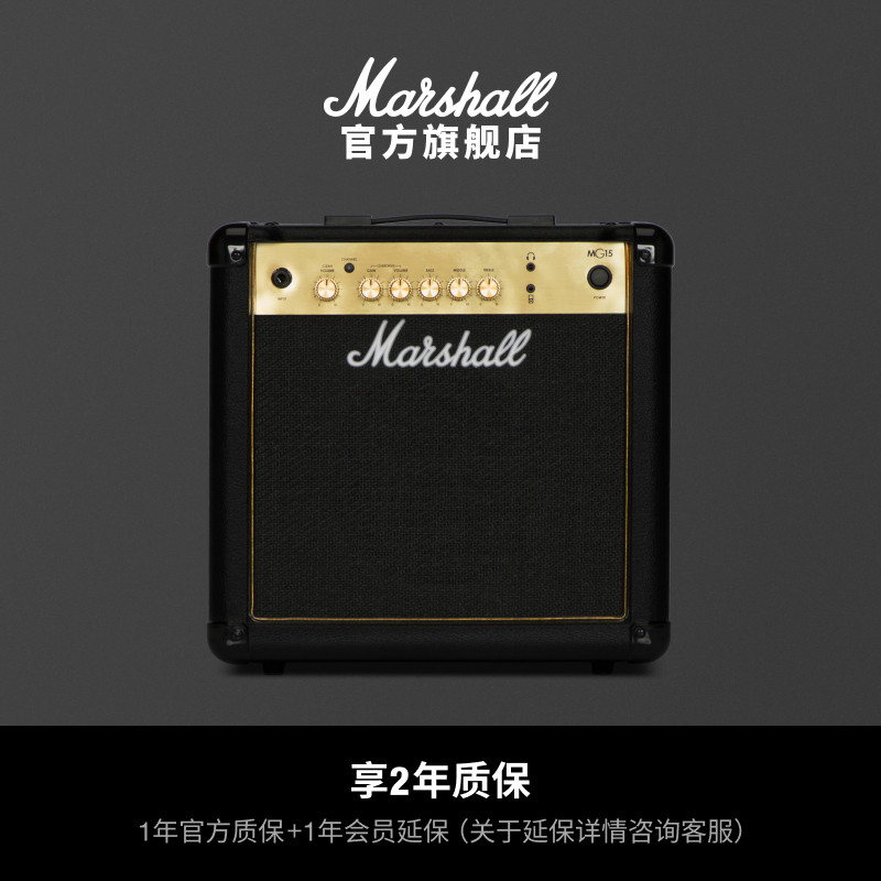 Marshall MG15G吉他音响马歇尔电吉他音箱便携乐器专用舞台音响