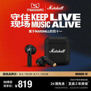 MARSHALL MINOR IV马歇尔半入耳式蓝牙耳机tws无线超长续航大电量