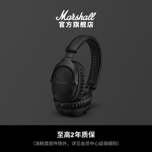 MARSHALLMONITORIIIANC极夜黑