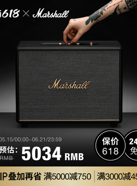 MARSHALL WOBURN III马歇尔3代电视音响家用蓝牙音箱大音量高音质