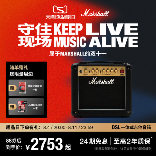 Marshall DSL吉他音响马歇尔电吉他音箱便携乐器专用弹唱舞台音响