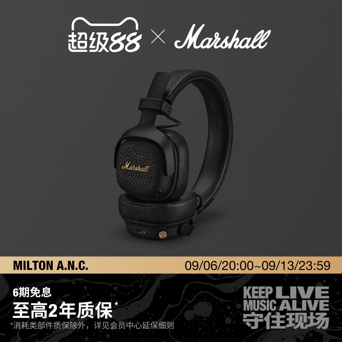 马歇尔主动降噪无线头戴耳机图片