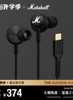 MARSHALLMODEUSB-C有线耳机