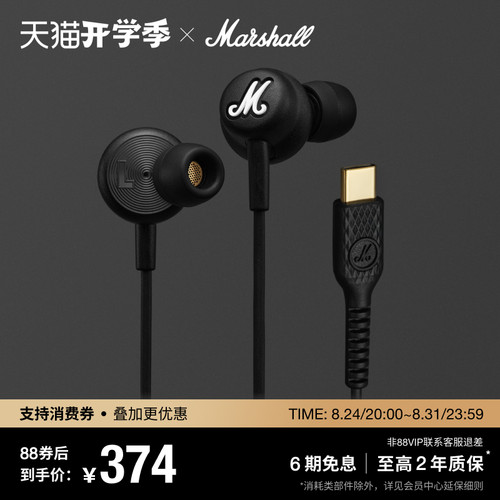 MARSHALLMODEUSB-C有线耳机