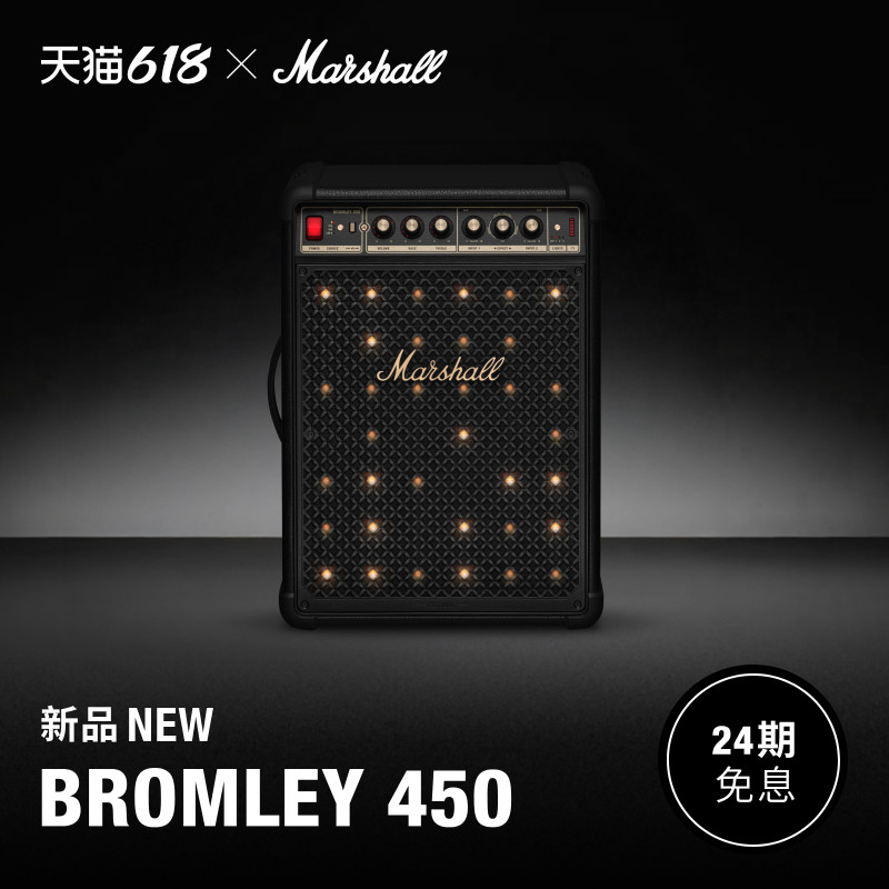 MARSHALL BROMLEY 450派对音箱拉杆式户外便携蓝牙音响低音炮