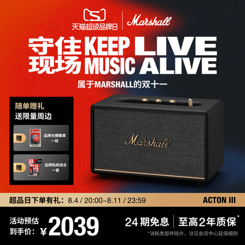 MarshallActonIII蓝牙音箱