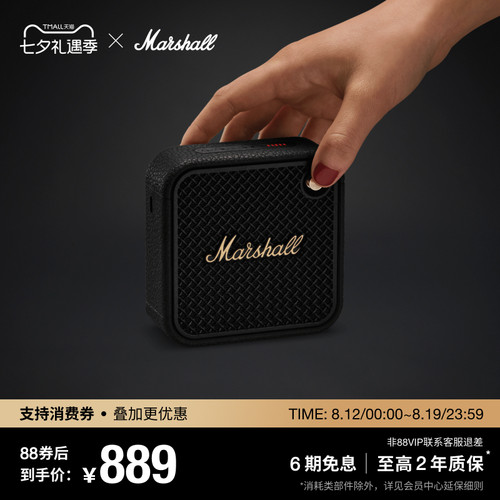 MarshallWillenII便携音箱