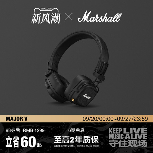 MarshallMajorV复古头戴式耳机