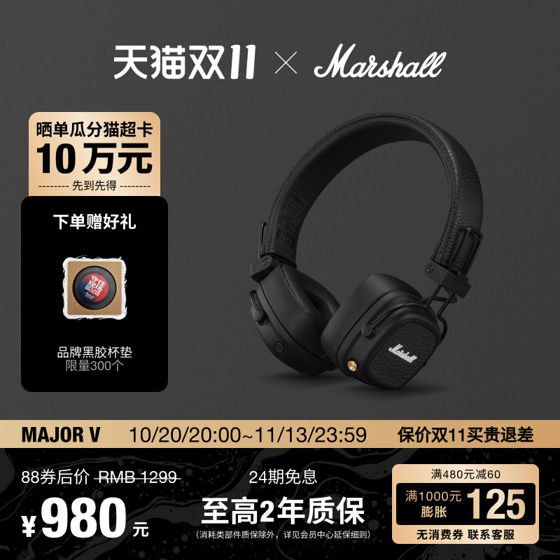 MARSHALL MAJOR V马歇尔5头戴耳机蓝牙无线有线耳麦游戏复古礼物