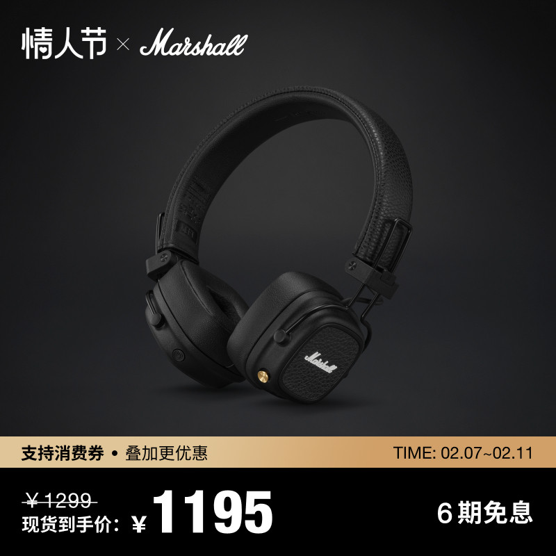 MARSHALL MAJOR V马歇尔头戴式耳机电脑蓝牙无线有线