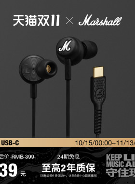 MARSHALLMODEUSB-C有线耳机