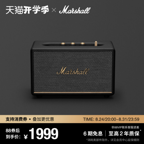 MarshallActonIII蓝牙音箱