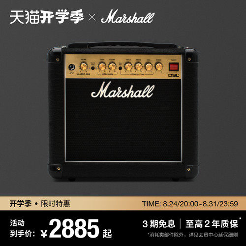Marshall DSL吉他音响马歇尔电吉他音箱便携乐器专用弹唱舞台音响
