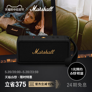 MARSHALL MIDDLETON马歇尔户外音响便携无线蓝牙音箱高音质低音炮