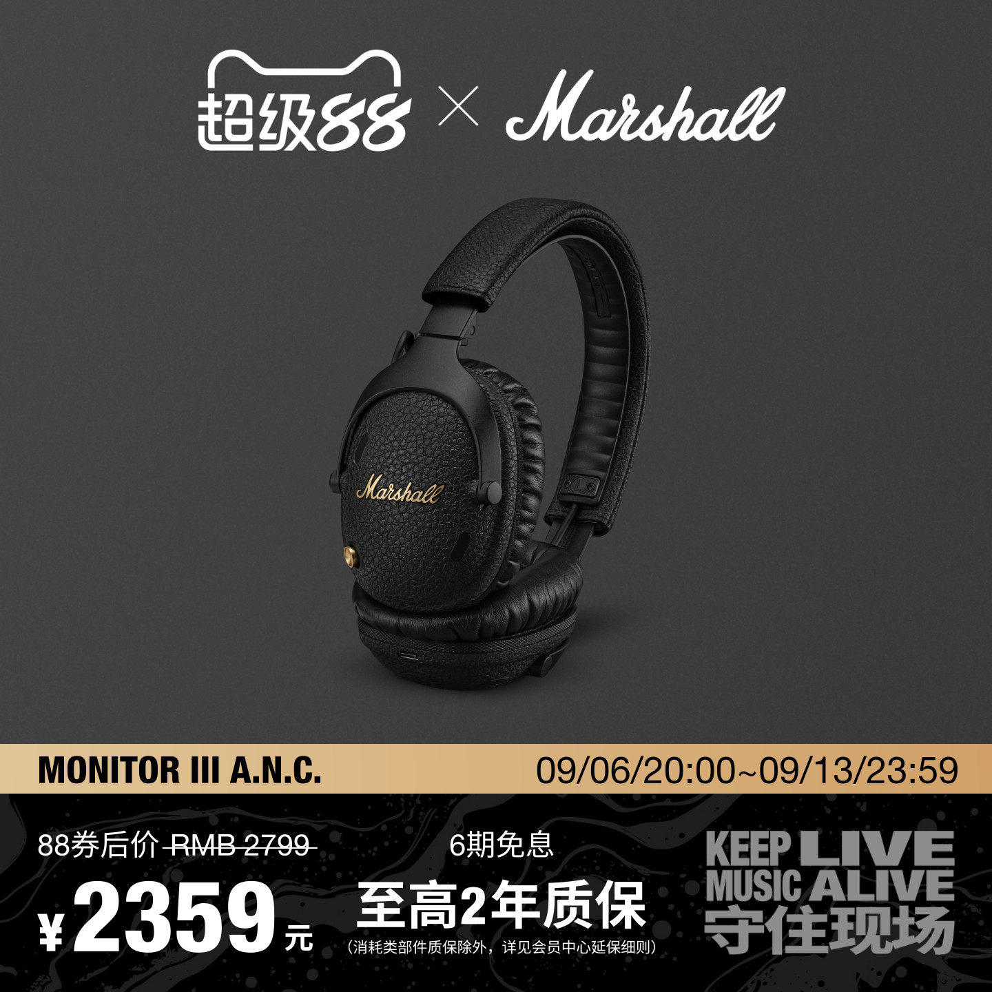 MarshallMonitorIIIANC图片