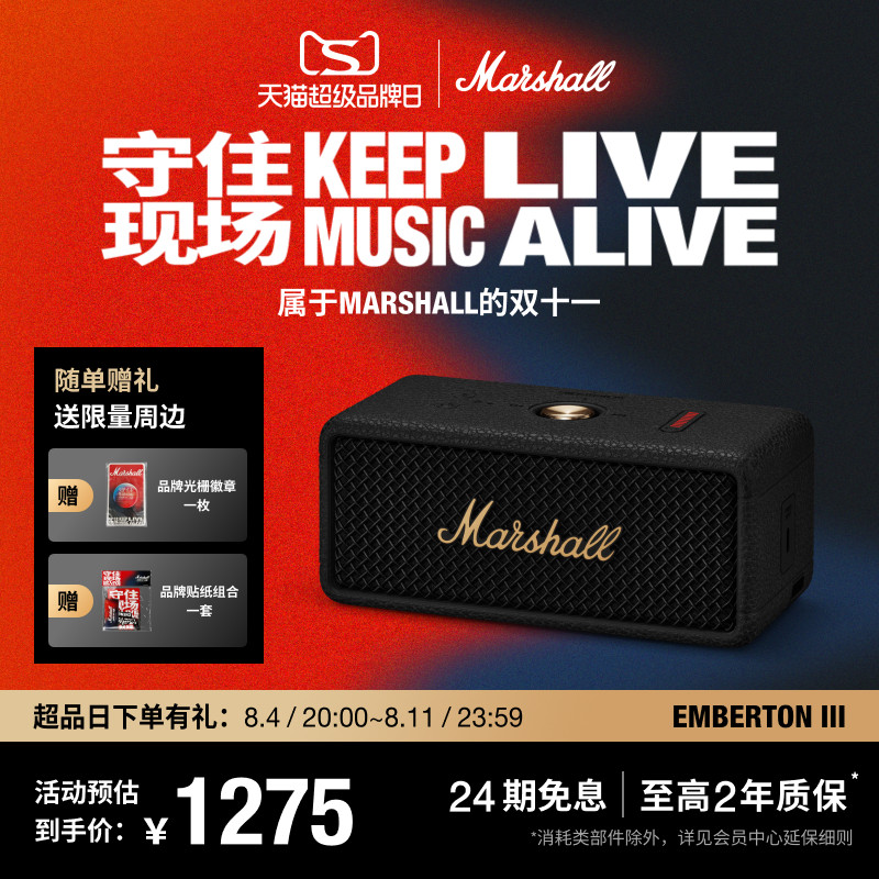 MARSHALL EMBERTON III马歇尔蓝牙音响户外防水便携小音箱高音质