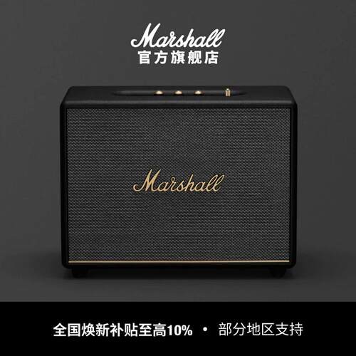 MarshallWoburnIII大音箱