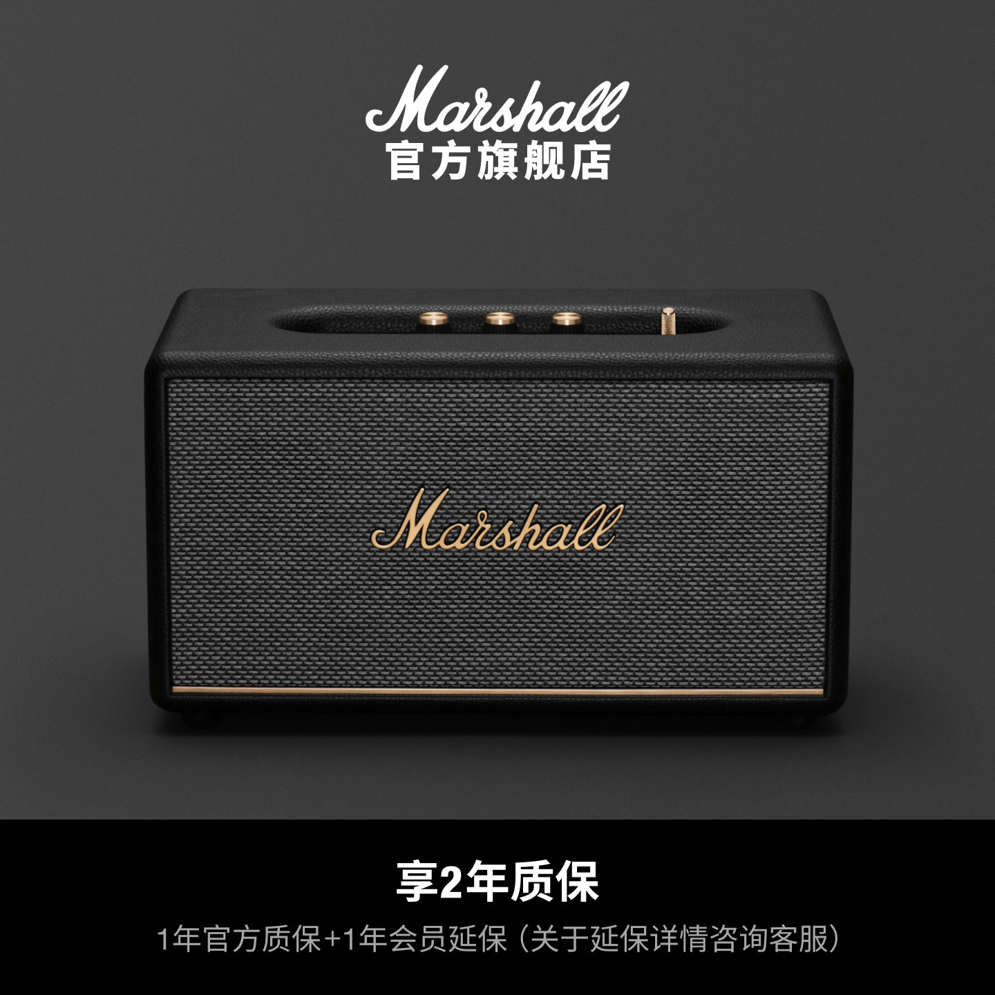 MARSHALL STANMORE III马歇尔3代蓝牙音箱电脑音响大音量乔迁礼物