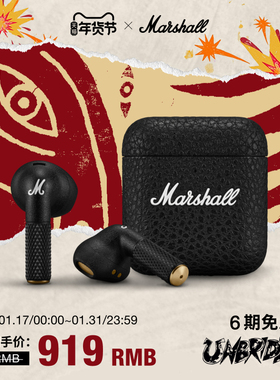 MARSHALL MINOR IV马歇尔半入耳式蓝牙耳机tws无线超长续航大电量