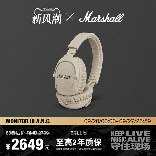 MarshallMonitorIIIANC