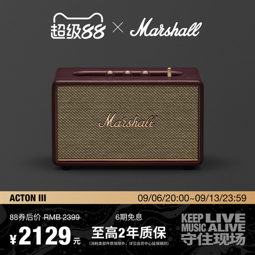 MARSHALLACTONIII蓝牙音响