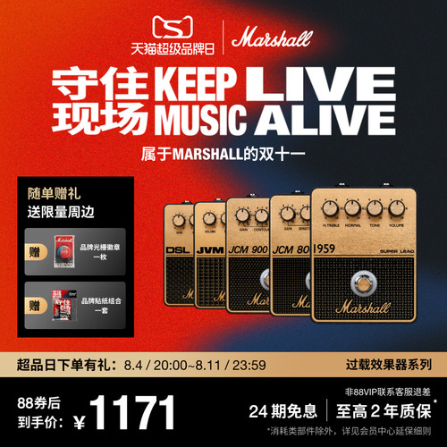 MARSHALL OVERDRIVE PEDAL系列单块效果器过载经典音色小巧便携