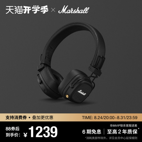 MarshallMajorV复古头戴式耳机