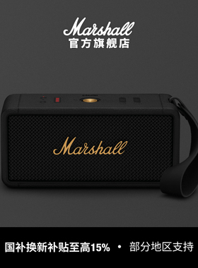 MARSHALL MIDDLETON马歇尔户外音响小型便携蓝牙音箱大音量高音质
