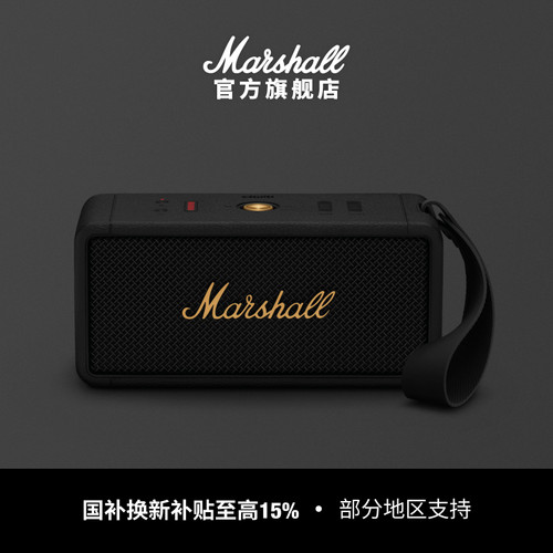 MarshallMiddleton便携音箱