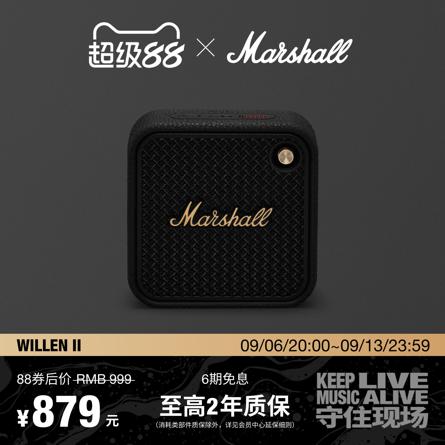 MarshallWillenII便携音箱图片