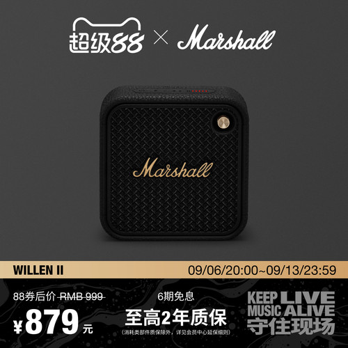 MarshallWillenII便携音箱