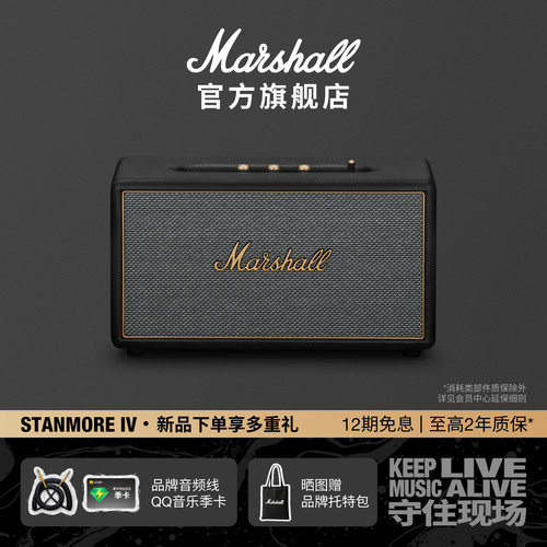 MARSHALLSTANMOREIV音响