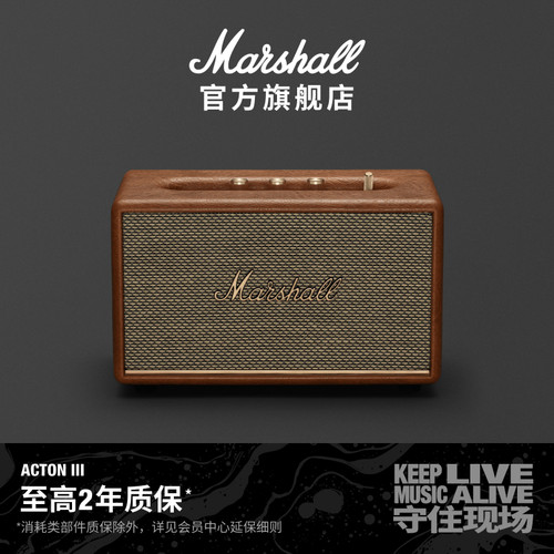 MARSHALLACTONIII蓝牙音响