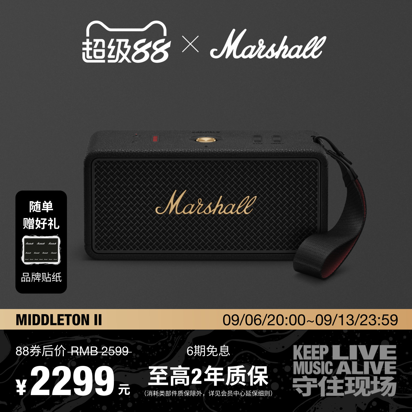 MarshallMIDDLETONII低音炮图片