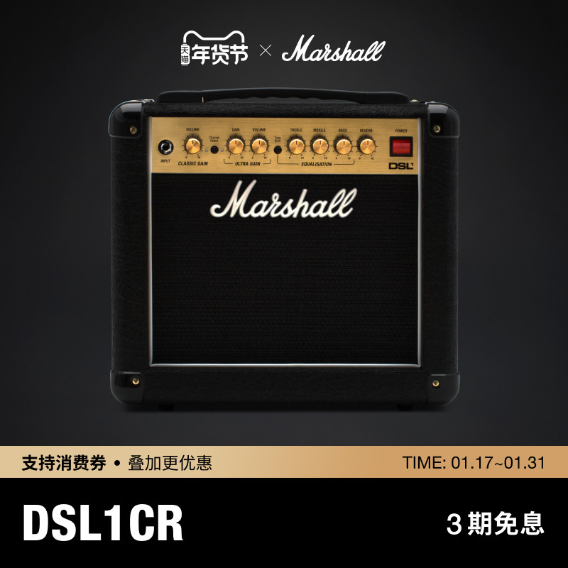 Marshall DSL系列马歇尔一体式吉他音箱全电子管专业舞台音响