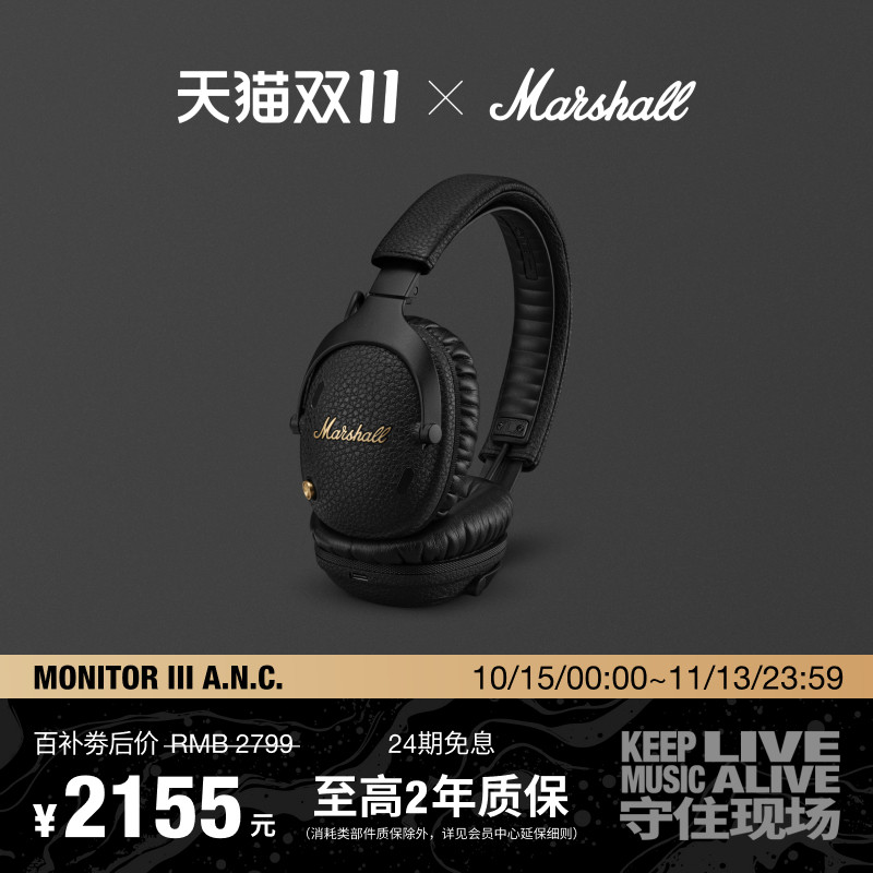 MARSHALL MONITOR III ANC马歇尔无线蓝牙耳麦头戴式耳机降噪电脑
