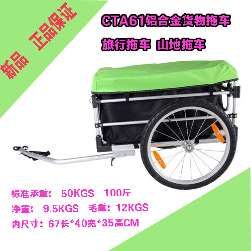 出口铝合金旅行长途骑行货物拖车
