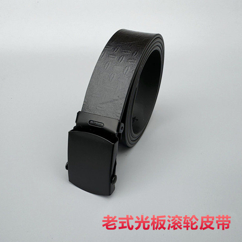 黑色老式滚轮皮带朔胶航空耐用滚轴皮带集训作训平滑腰带光面皮带