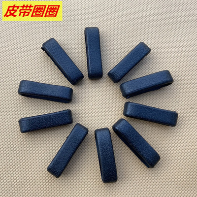 腰带扣环圈男士皮带环尾固定圈