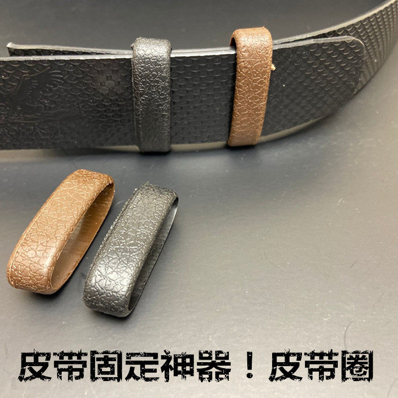 男皮带圈朔胶荔枝纹航空皮带环皮带固定套皮带尾部固定圈皮带配件