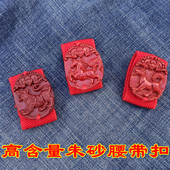 本命年护身朱砂皮带扣随身编织皮带平安扣各种属相腰带扣貔貅福禄