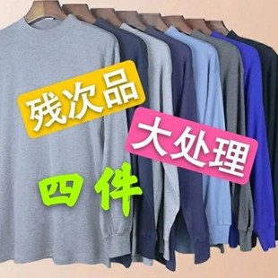 库存男秋冬中领秋衣秋裤薄款纯棉内衣内穿长裤加肥加大衬衣男