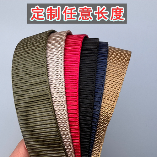 单独坦克尼龙皮带条3厘米宽滚轮皮带条编织加长160厘米压扣皮带条