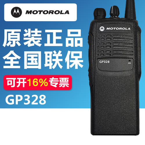 摩托罗拉GP328 GP338防爆对讲机民用大功率专业防爆煤矿油田手台