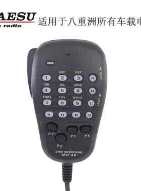 八重洲FT-1807/1802M/1907/7800R/7900/8900车载台对讲机手咪手柄